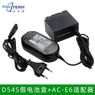 适用松下AG-HVX200P AJ-PCS060G假电池适配器+D54S假电池盒