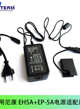 适用尼康D810 D810A D800 D750 适配器 EH-5+EP-5A EN-EL14电池