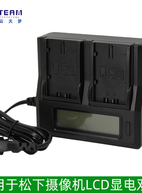 适用松下DVX200 FC100MC摄像机 LCD双充充电器 VW-VBD98电池