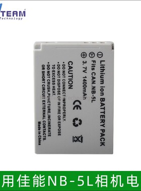 适用佳能NB-5L IXUS90 800 850 860 870 900 SX210/SX220相机电池