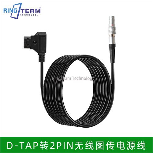 适用威固猛犸2芯Teradek无线图传电源线D-TAP B口转lemo0B2针直头