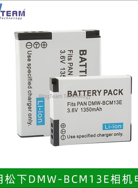 适用松下DMC-ZS30 zs35 FT5 TS5 TZ40 TZ41电池DMW-BCM13E GK PP