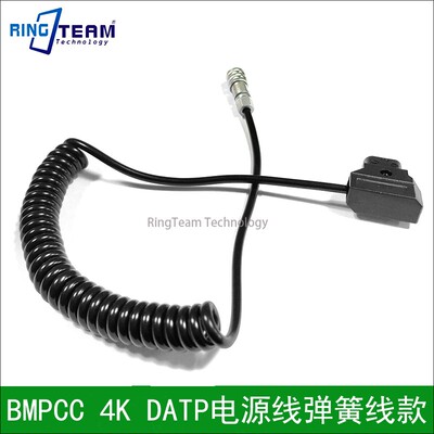 BMPCC 4K DATP供电线 弹簧线Blackmagic Pocket Cinema Camera 4K