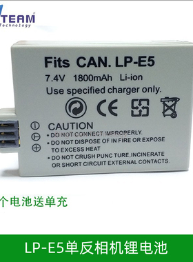 适用佳能EOS LP-E5单反相机锂电池450D 500D 1000 2000D X2 X3