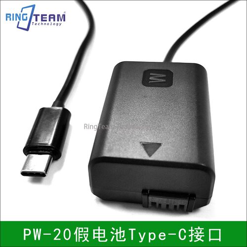 PW-20假电池Type-C接口 适用于索尼NEXA5100 A6000 A6300 A6500