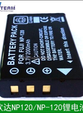 适用相机电池NP-120可充锂电池