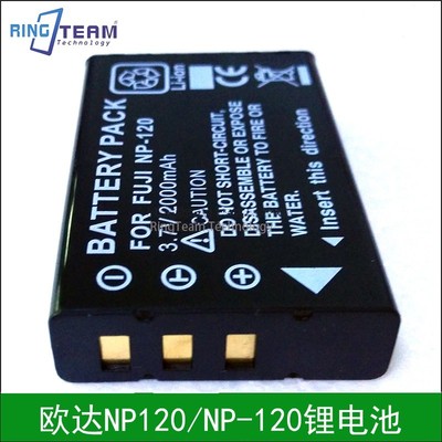 适用相机电池NP-120可充锂电池
