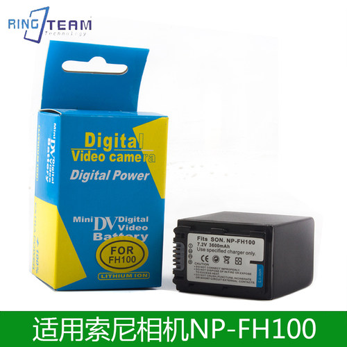 NP-FH100 适用索尼DCR-DVD808E/DVD810E/DVD850E/DVD910E/DVD708E