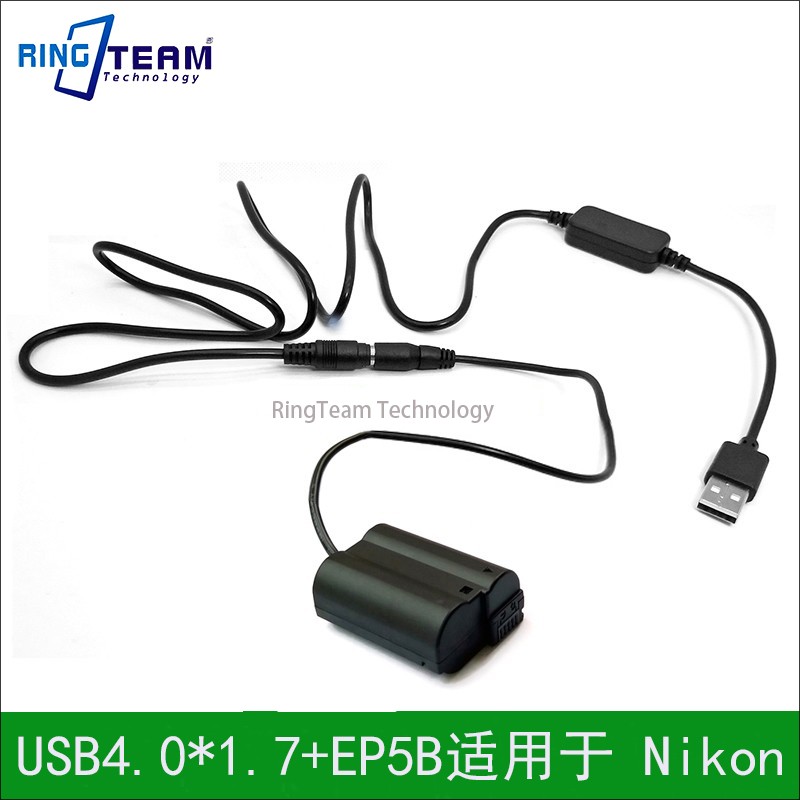 USB+EP5B适用于 Nikon D7200D7100D7000D810D810AD800D800ED750