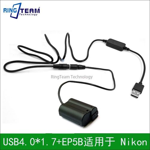USB+EP5B适用于 Nikon D7200D7100D7000D810D810AD800D800ED750