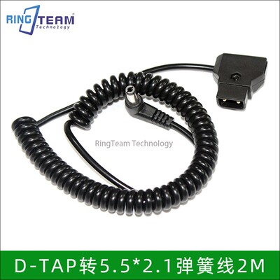 D-TAP弹簧线转DC5521公弯头莱克/12V小监/艾丽莎/red监视器电源线