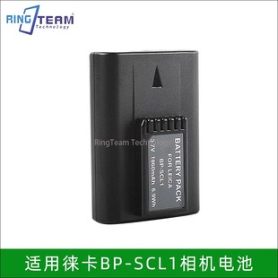 312 适用徕卡BP 14464 BLI M8.2 SCL1电池