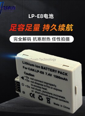 适用佳能LPE8相机EOS X7i X6 X6i X5 X4 T2i T5i LP-E8电池充电器