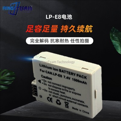 适用佳能LPE8相机EOS X7i X6 X6i X5 X4 T2i T5i LP-E8电池充电器