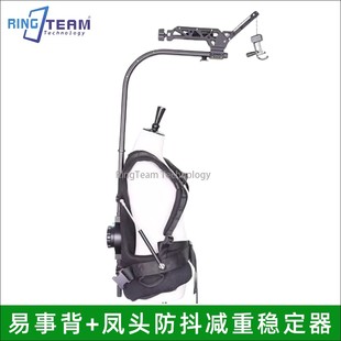 8-18KG易事背减震臂凤头 鱼钩稳定器凤头 手持稳定器易事背稳定器