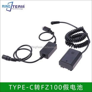TYPEC外接电源NP-FZ100假电池适用索尼A73/A7R3/A7S3/fx3/A7C相机