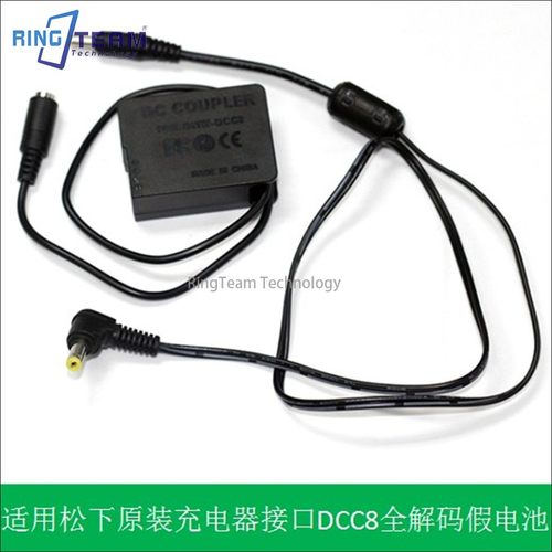 DMW-DCC8原装充电器接口适用于松下DMC-FZ200 FZ1000 G5G6 G7GH2