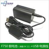适用索尼F970 F750 F550假电池电源适配器USB电源适配器BB6电池盒