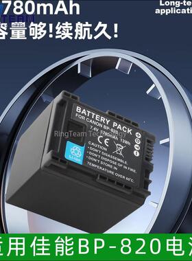 BP-820适用佳能电池 XA50 XA45 G50 G26 G70 xa55 XA70 XA65 XA75