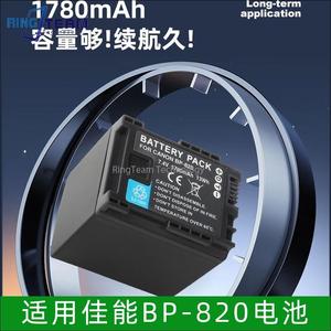 BP-820适用佳能电池 XA50 XA45 G50 G26 G70 xa55 XA70 XA65 XA75
