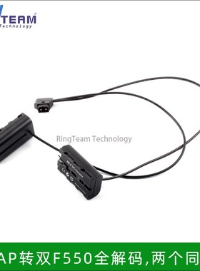 D-TAP一拖二F550假电池适用索尼GV-HD700,GV-HD7O0E AX2000E FX1