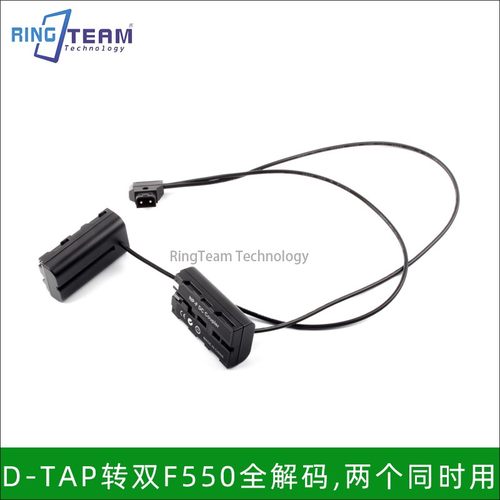 D-TAP一拖二F550假电池适用索尼PLM-100,PLM-50,PLM-A35,PLM-A55