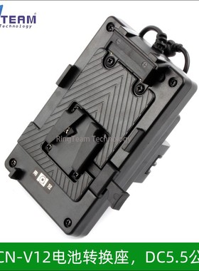 CN-V12电池转换V口座DC插头适用南冠Mixpad 28F Mixpad  11摄影灯