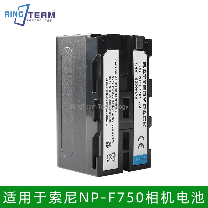 NP-F750电池适用索尼NX100 NX3 NX5 MC2500C 1500C摄像机NX200