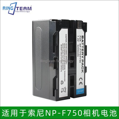 NP-F750电池适用索尼NX100 NX3 NX5 MC2500C 1500C摄像机NX200
