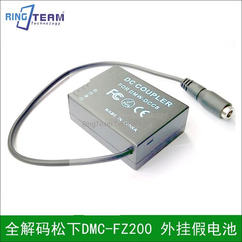 全解码适用松下相机FZ200 FZ1000 G5 G6 G7 GH2 BLC12外挂假电池