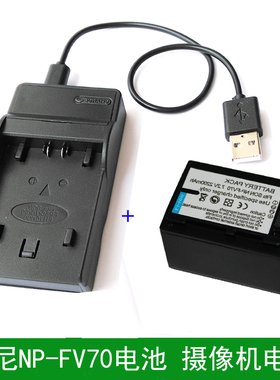 适用索尼电池+单充NP-FV70 NPFV70 索尼摄像机CX390 PJ790E 820E