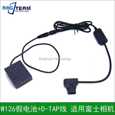 W126假电池+DTAP线适用富士X-T2 T10 HS30 HS33 HS35 HS50EXR相机