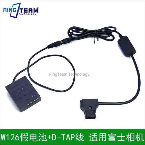W126假电池+D-TAP线适用富士X-A1 X-A2 X-A3 X-E1 X-E2 X-E2S相机