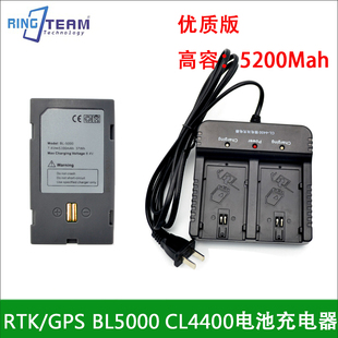 中海达V30 V60 90 F61GPS RTK华星A8 A10 BL5000电池CL4400充电器