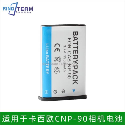 适用卡西欧相机 NP-90/CNP90电池EX-H10/H15/H20G/FH100