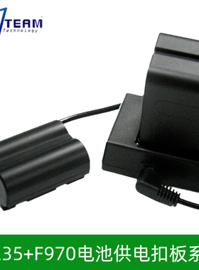 NPW235假电池盒5.5*2.5mm+F970扣板 自带冷靴螺丝适用富士XT4相机