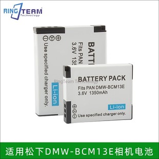 BCM13E电池充电器适用于松下DMC ZS50 ZS35 ZS45 GK相机 ZS40 DMW