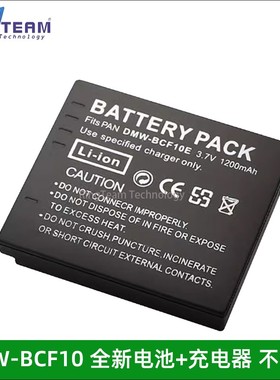 BCF10E电池 适用松下FX68 FX75 FX550 FX580 FX700 FP8 GK 充电器