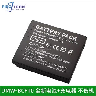 FX48 充电器 66电池 FX40 FH1 BCF10E适用松下FS42