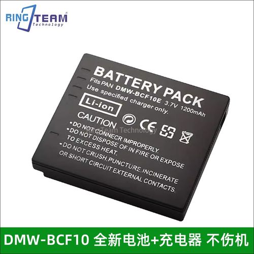 DMW-BCF10E S009E电池适用松下DMC-TS1 TS2 FT2 F2 F2GK F3 F3GK