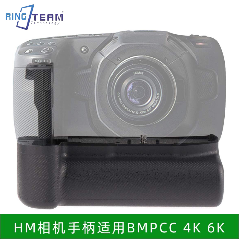 HM单反相机手柄适用BMPCC 4K 6K电影摄像机竖拍电池盒续航更持久