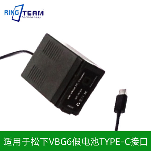 type-C电源接口适用松下VBG6假电池HDC-MDH1CK-K AG-HMC153MC