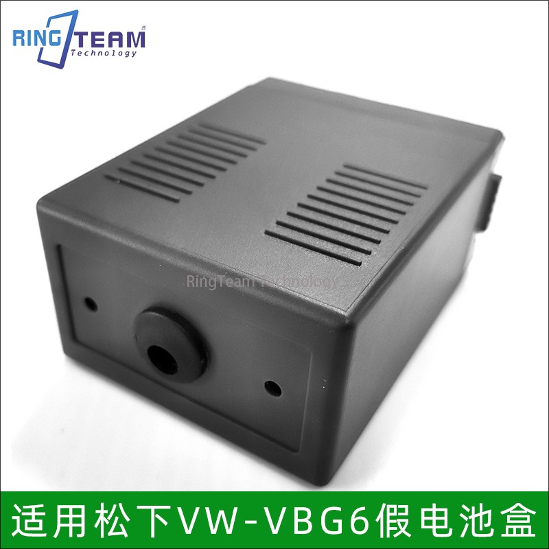 适用于松下VW-VBG6摄像机HMC153 73 AC130 160 MC MDH1GK假电池盒