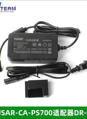 适用于佳能EEOS 650D 550D 600D 电源适配器TUSAR CA-PS700-DR-80