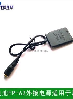 EN-EL19假电池EP-62G外接电源适用于尼康S6400 S6500 S6600 S6700