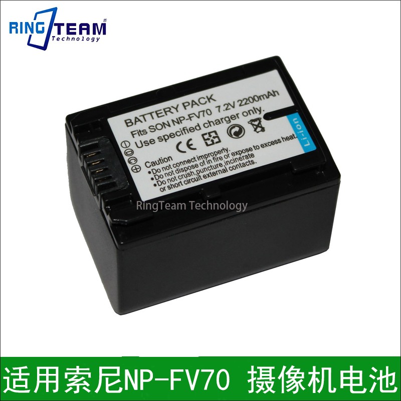 sony电池NP-FV70 NPFV70适用索尼摄像机CX390 PJ790E 820E