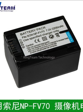 sony电池NP-FV70 NPFV70 适用索尼摄像机CX390 PJ790E 820E