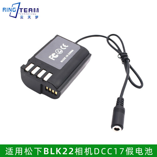 适用松下相机 DC- S5M2X S5K GH6 BLK22 假电池 盒 DCC17外接电源