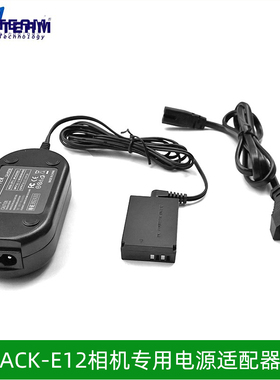 适用M M2 M10 M50 M100微单ACK-E12适配器DR-E12假电池