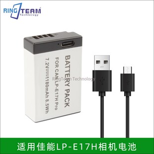 E17H X9i PRO电池EOS X8i X10充电器 Kiss 适用于佳能单反相机LP